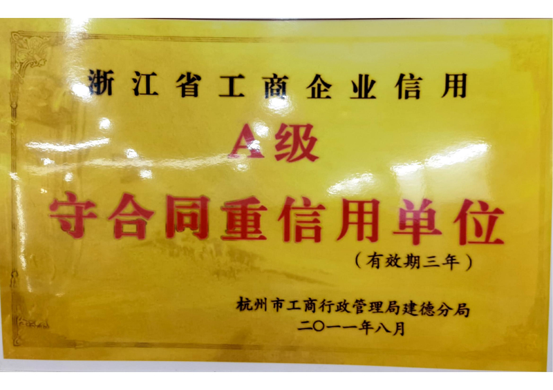 圣瑪特公司歷年榮譽(yù)