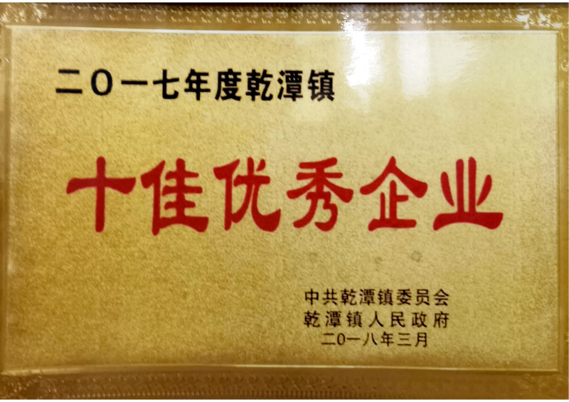 圣瑪特公司歷年榮譽(yù)